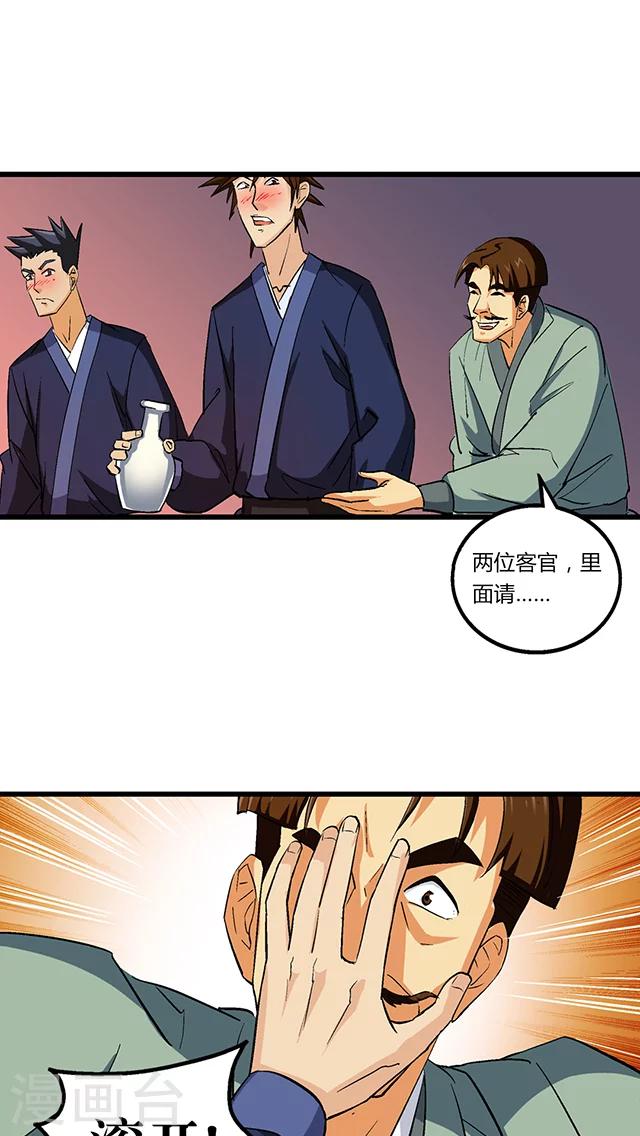 第51话-第52话