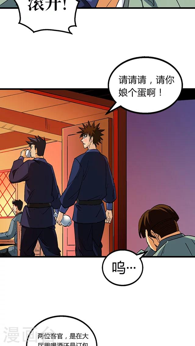 第51话-第52话