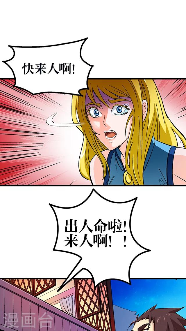 第53话-第54话