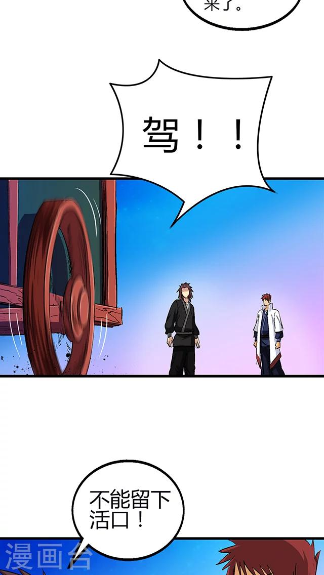 第53话-第54话