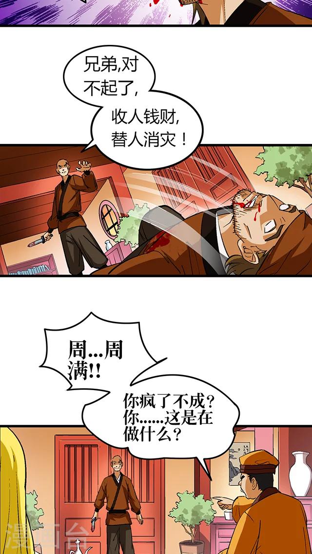 第53话-第54话