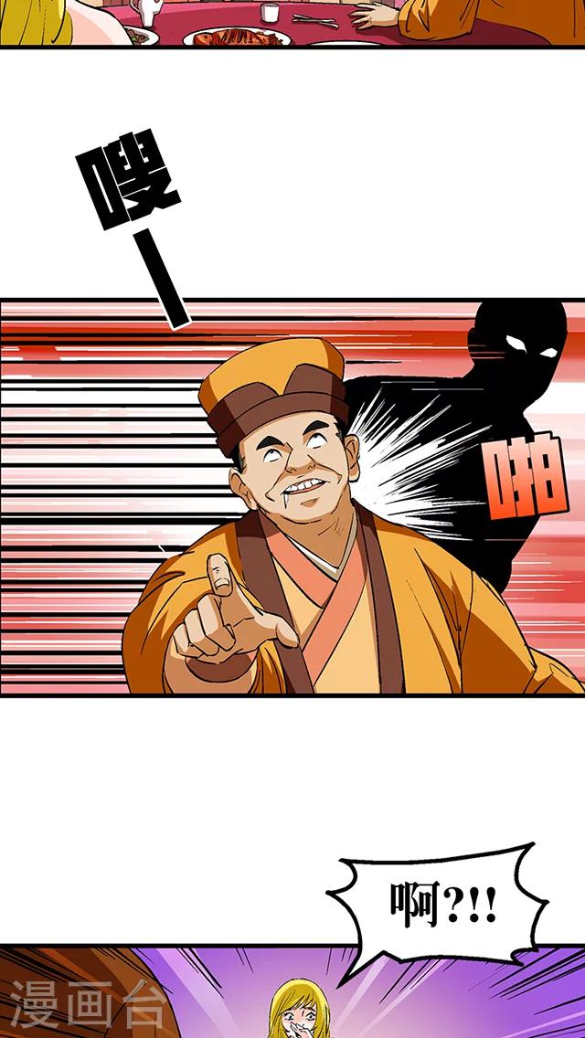 第53话-第54话