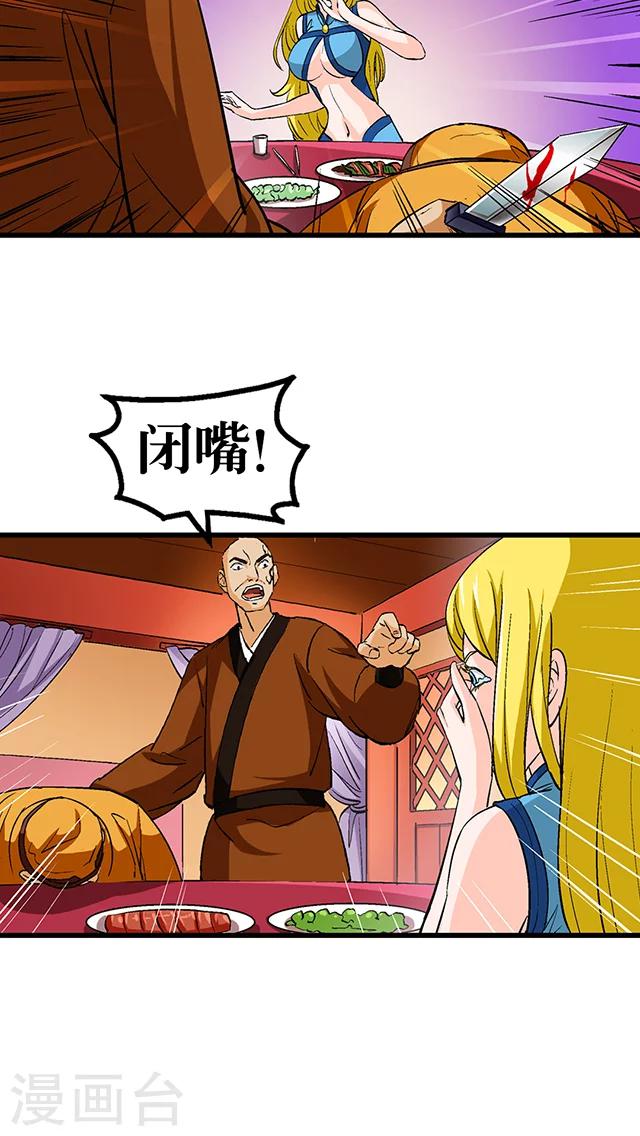 第53话-第54话