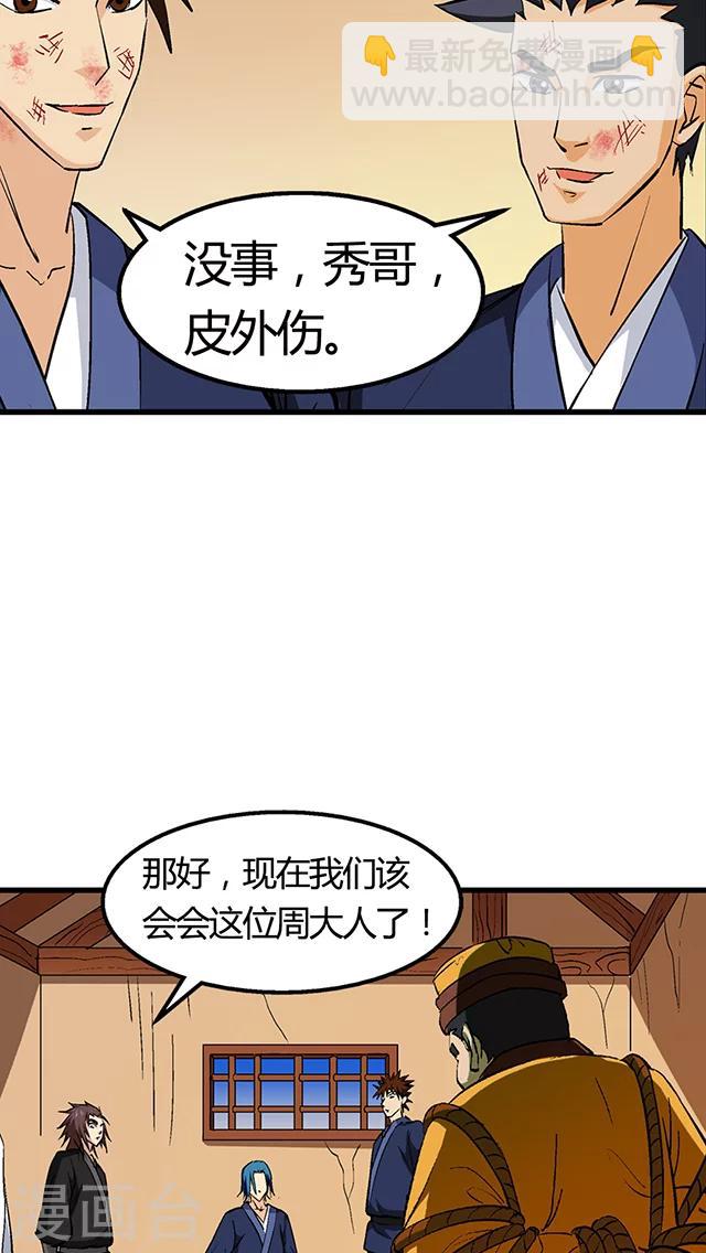 第55话-第56话