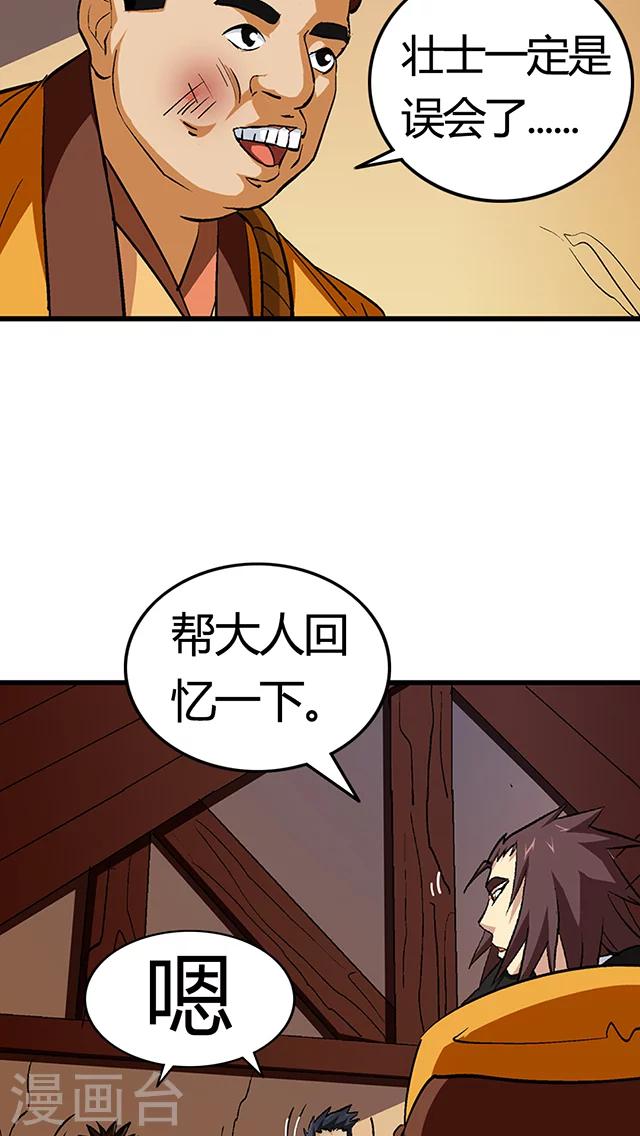 第55话-第56话