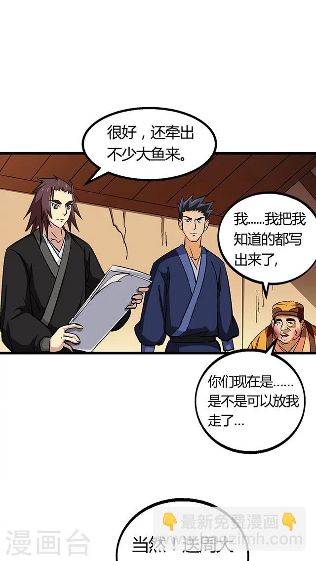 第55话-第56话