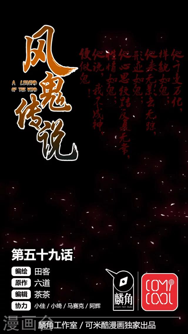 第59话-第60话