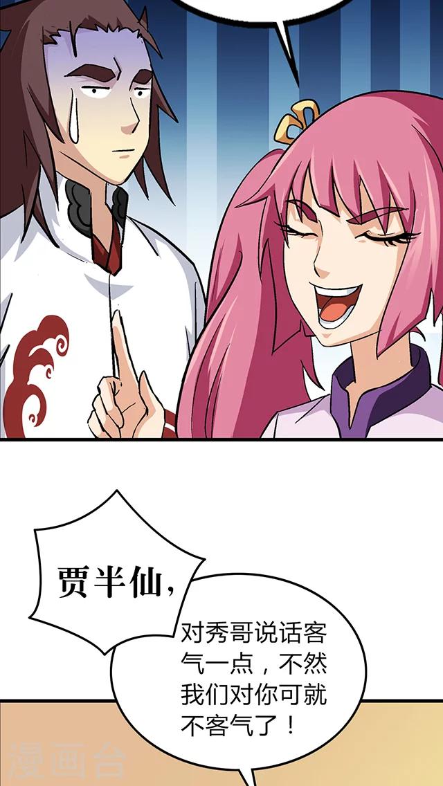 第61话-第62话