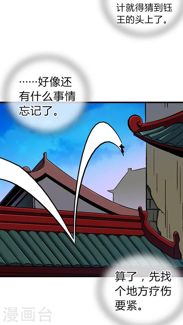 第61话-第62话
