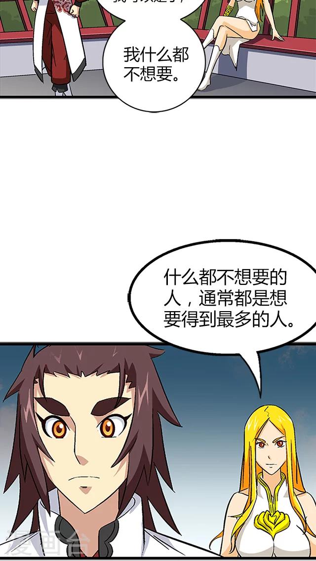 第65话-第66话