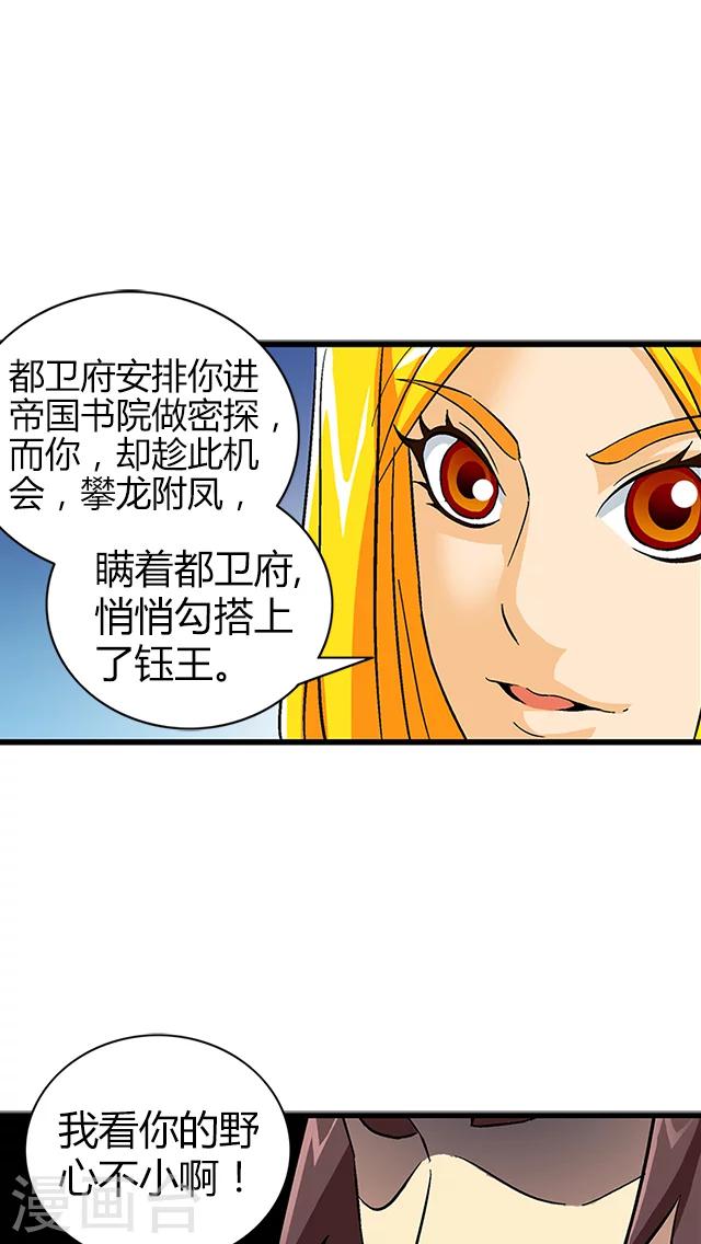 第65话-第66话