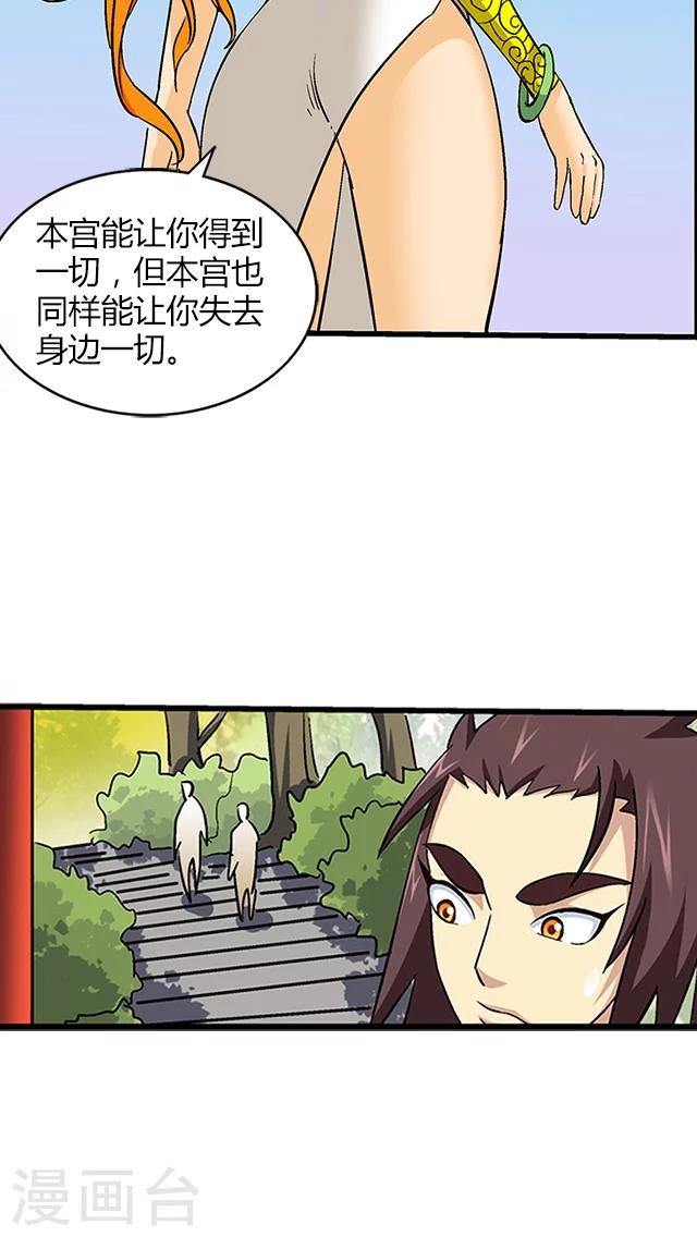 第65话-第66话