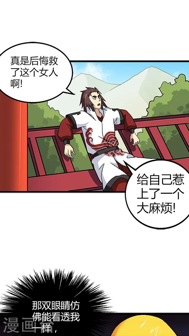 第65话-第66话