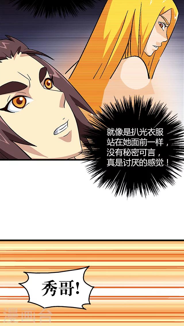 第65话-第66话