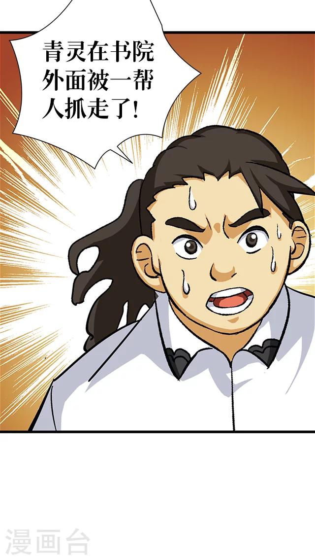 第65话-第66话