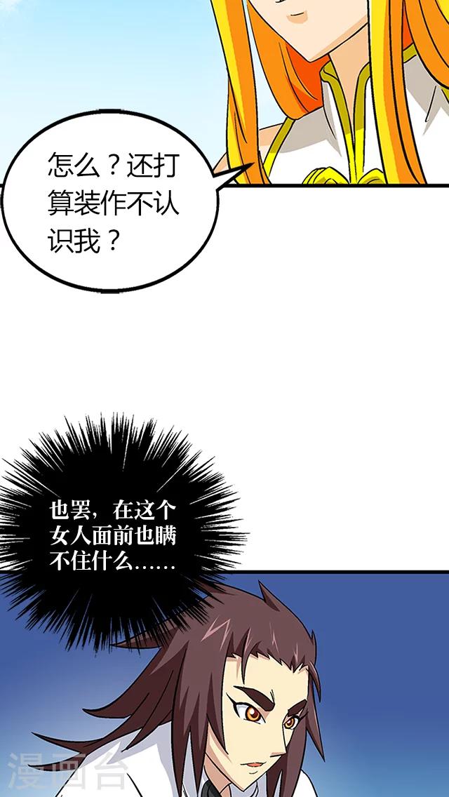 第65话-第66话