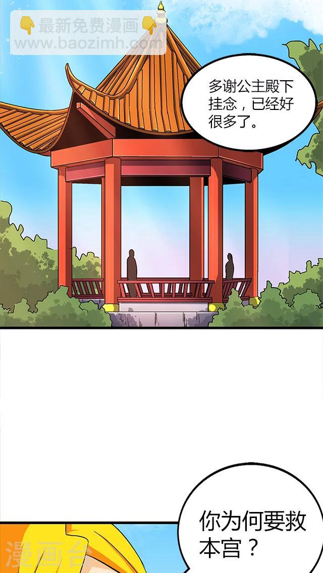 第65话-第66话