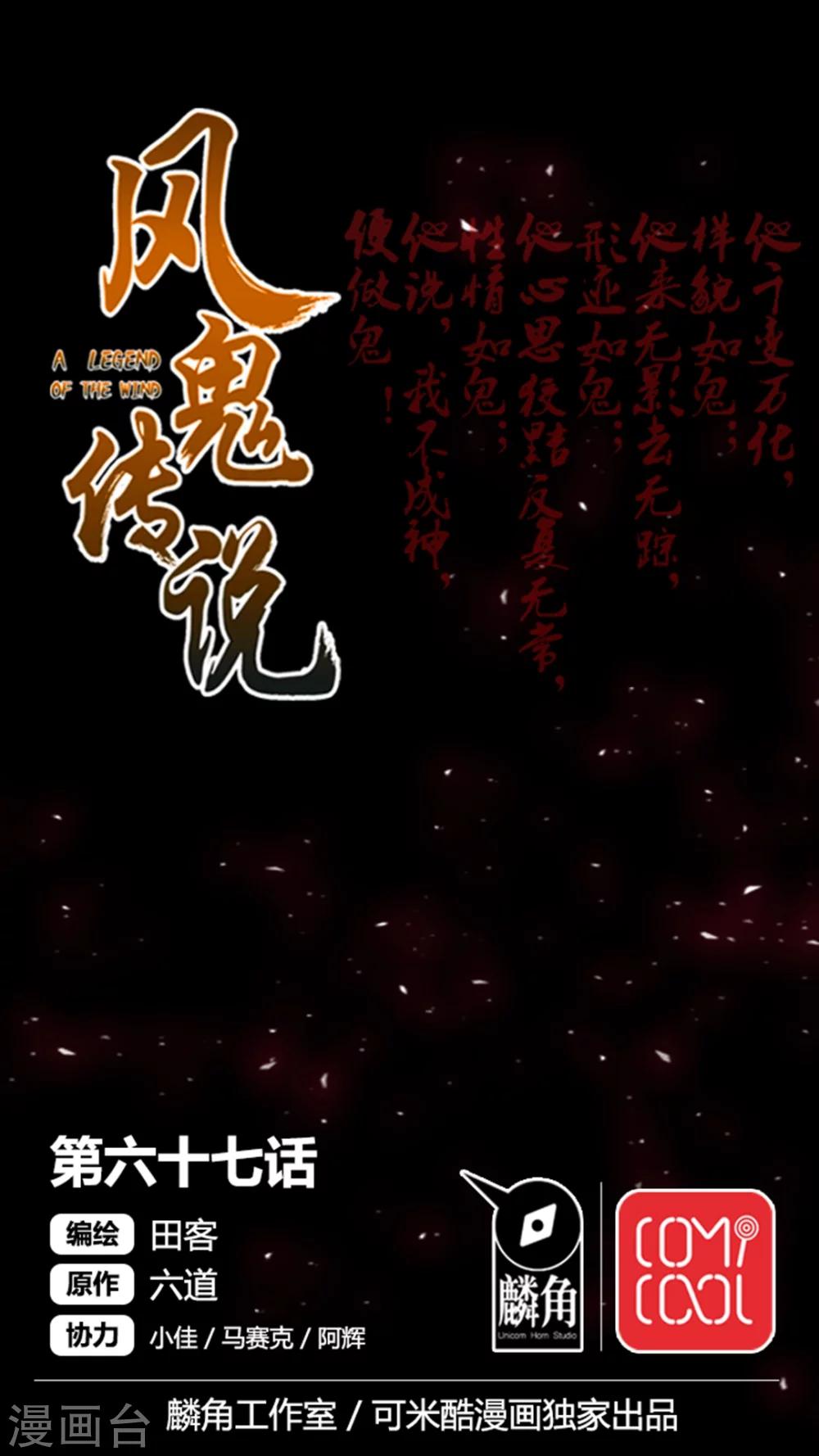 第67话-第68话
