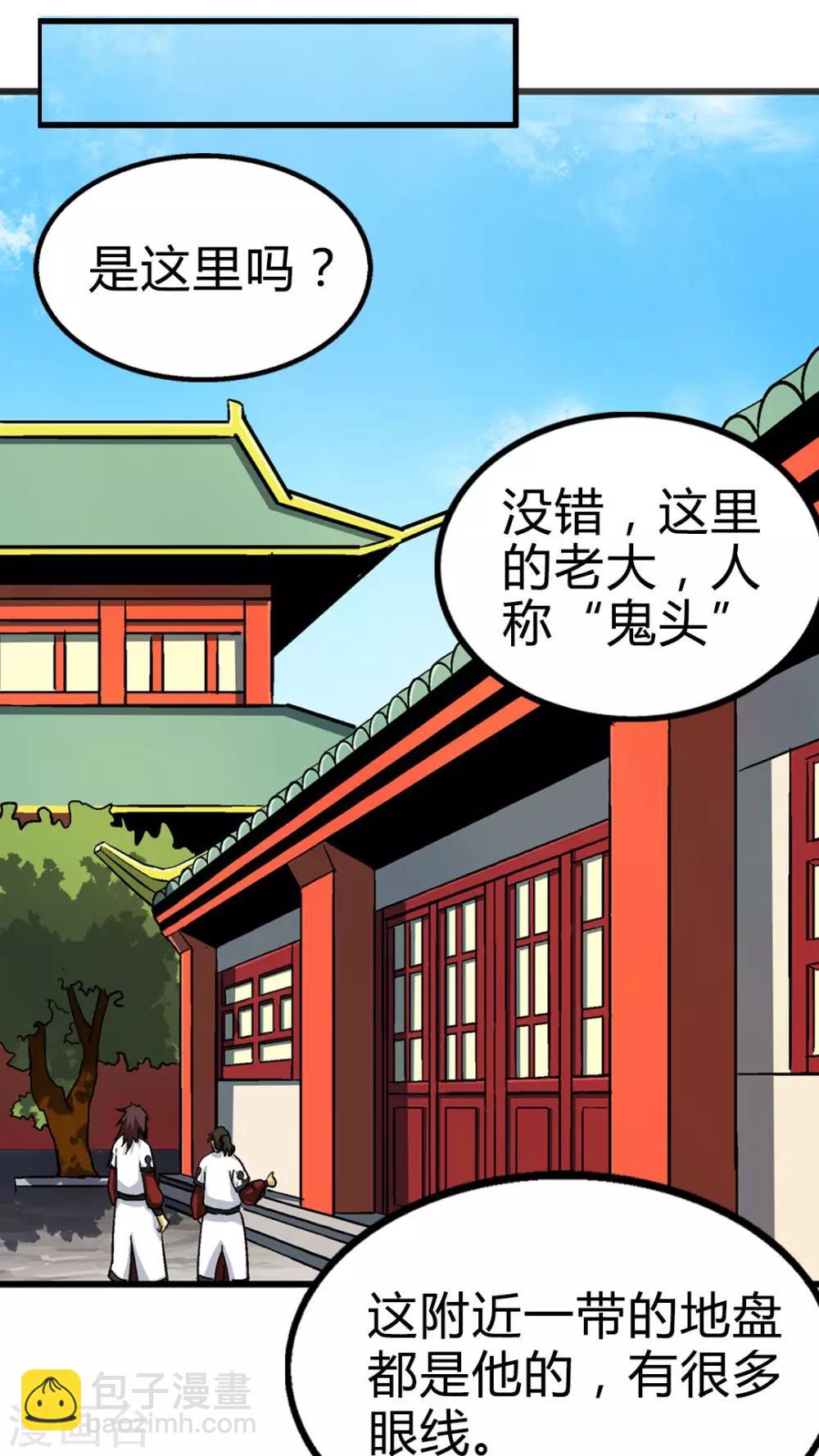第67话-第68话