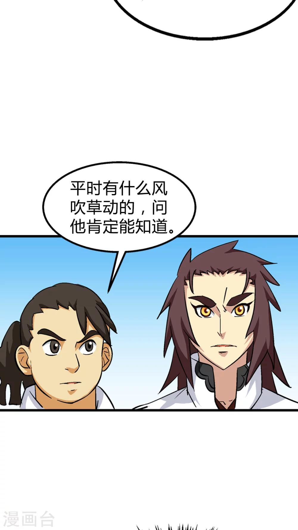 第67话-第68话