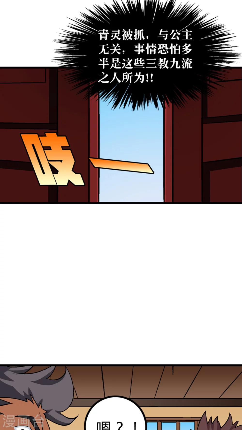 第67话-第68话