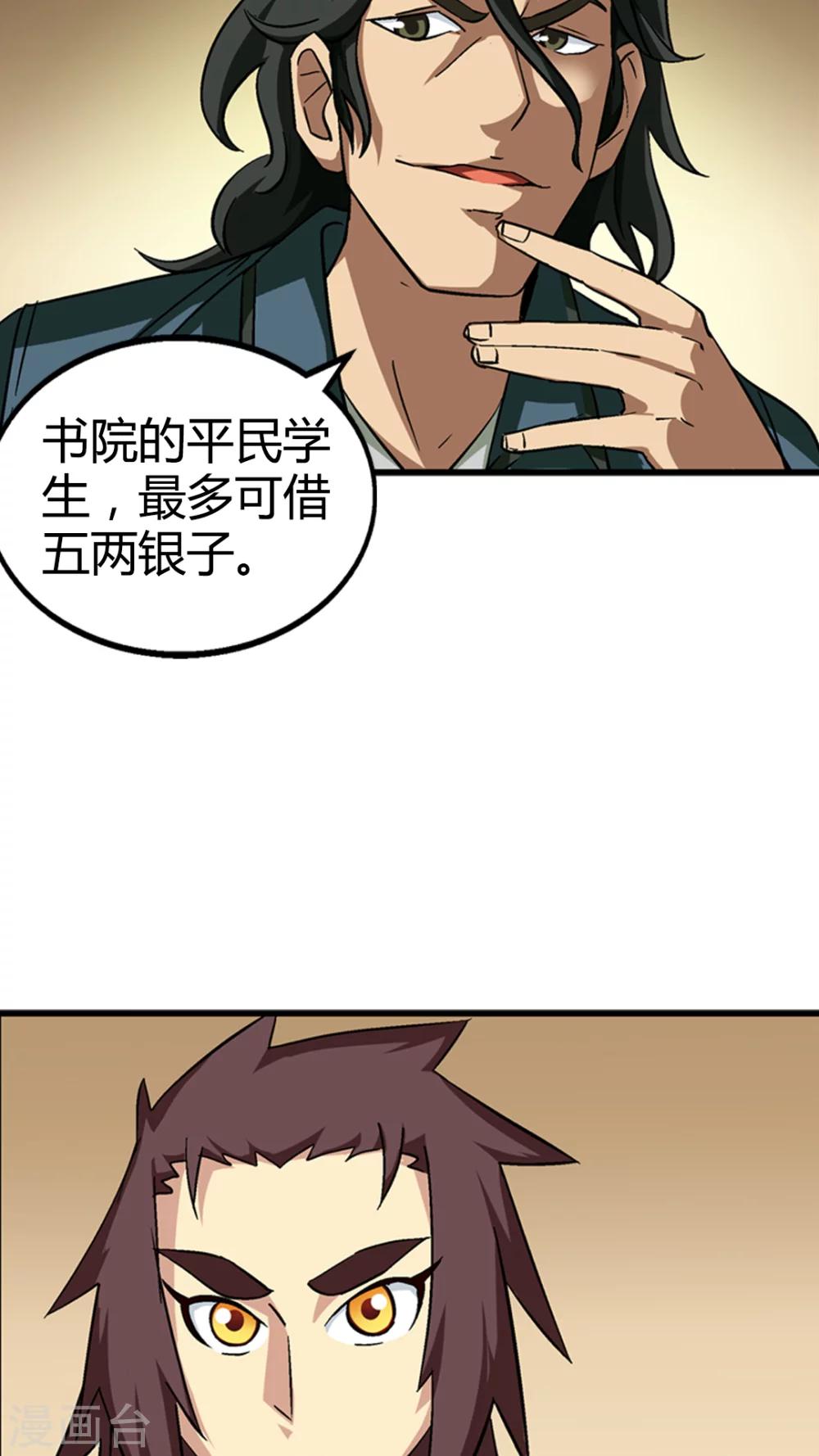 第67话-第68话
