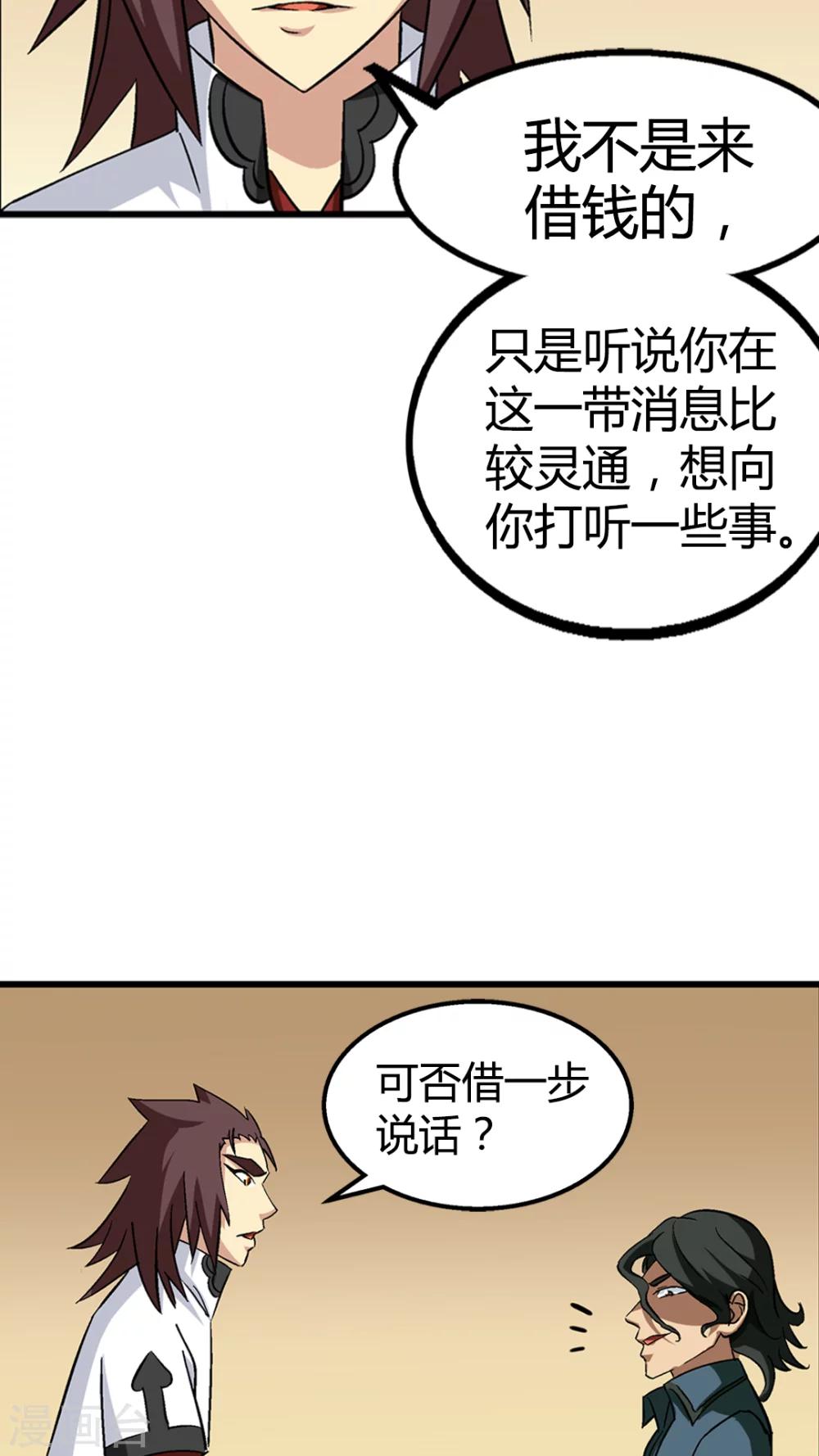 第67话-第68话