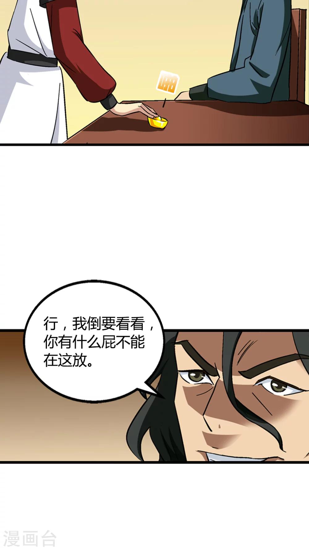 第67话-第68话