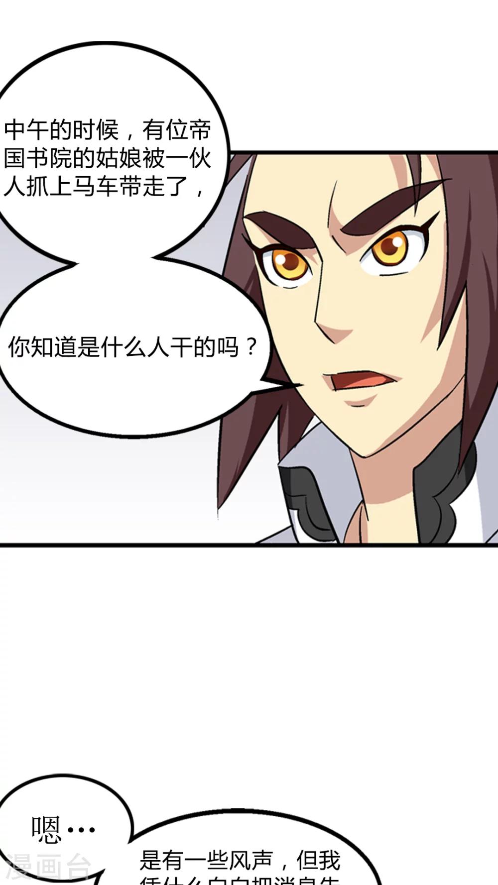 第67话-第68话
