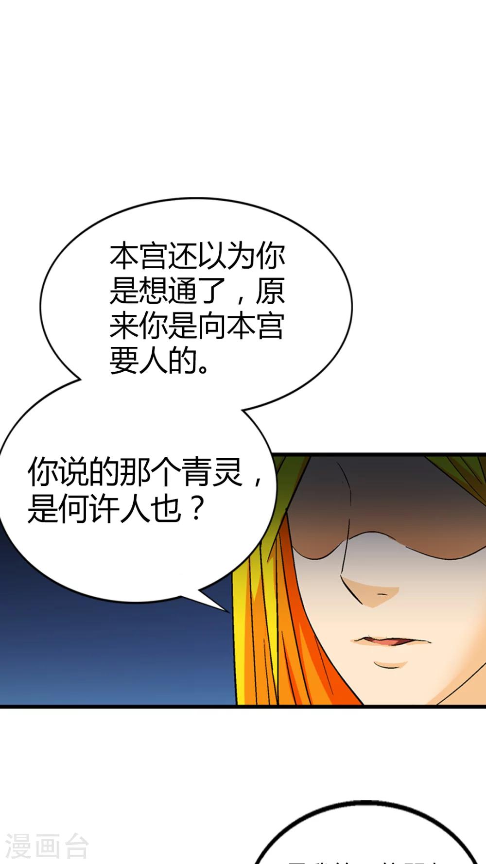 第67话-第68话