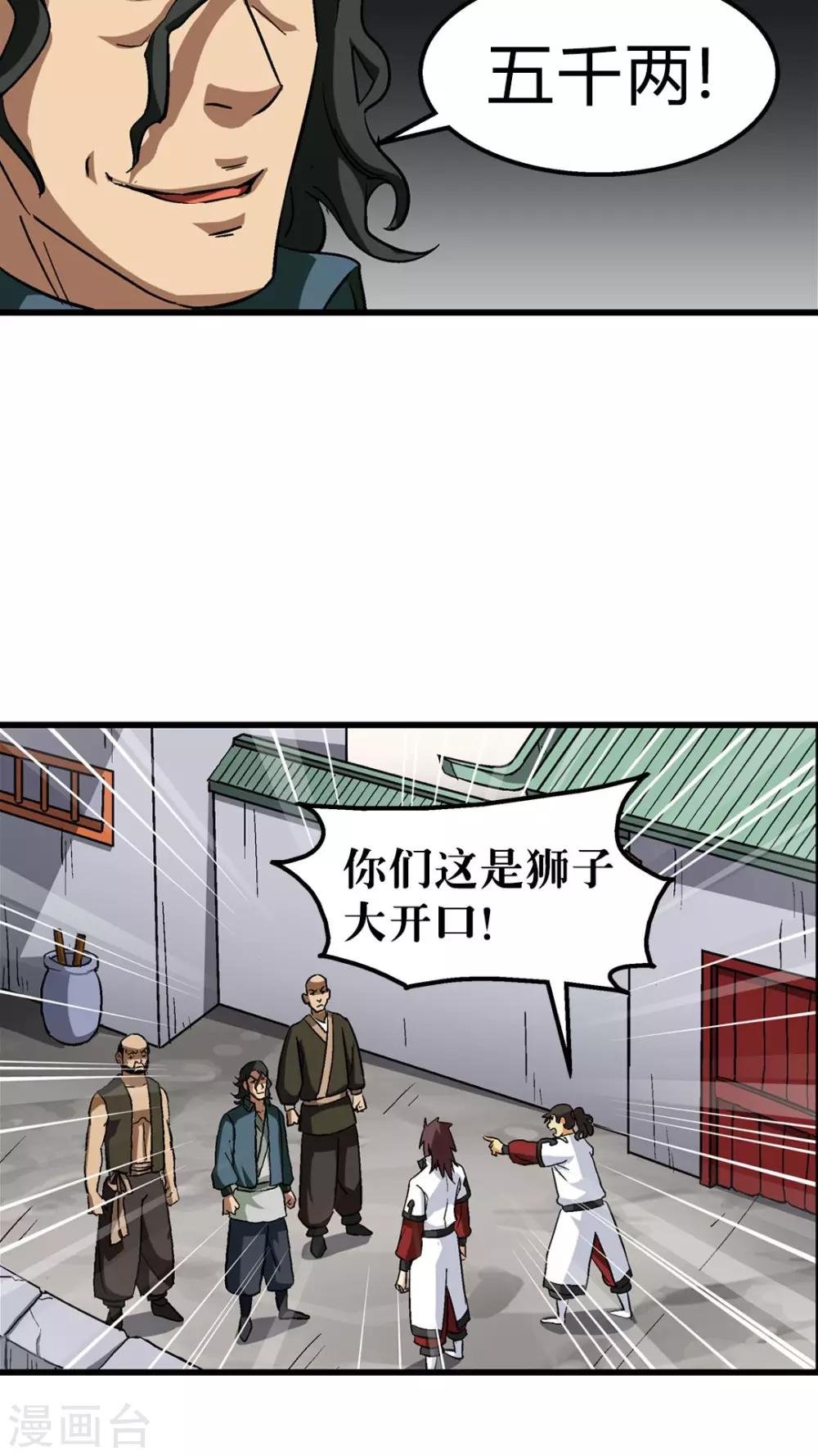 第67话-第68话