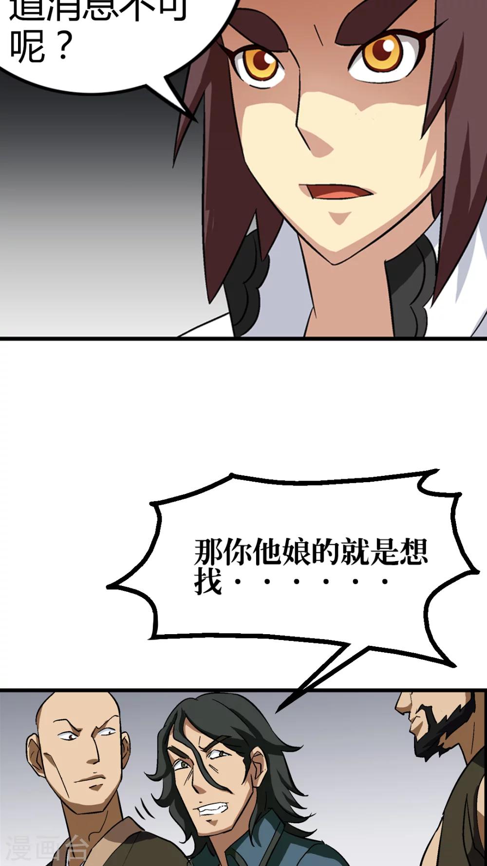 第67话-第68话