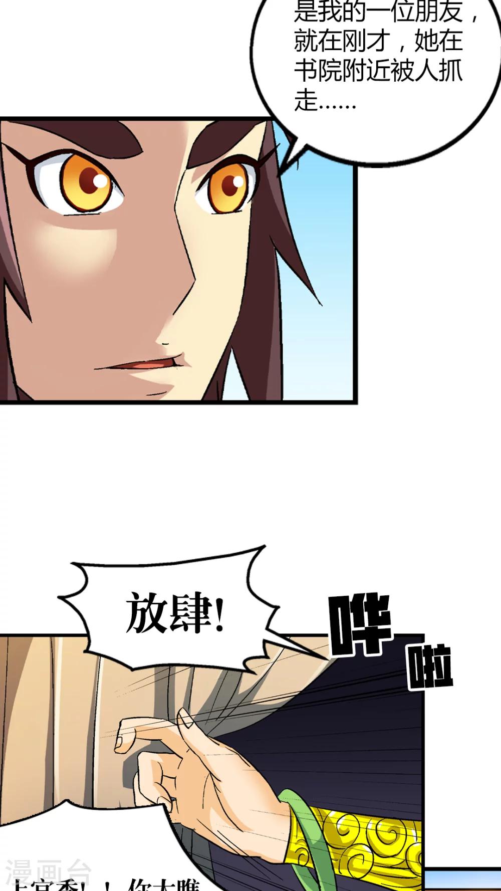 第67话-第68话