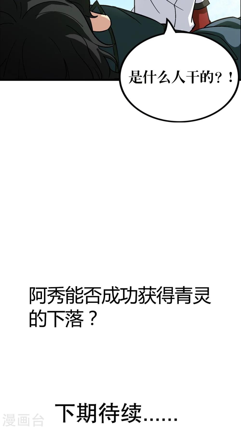 第67话-第68话