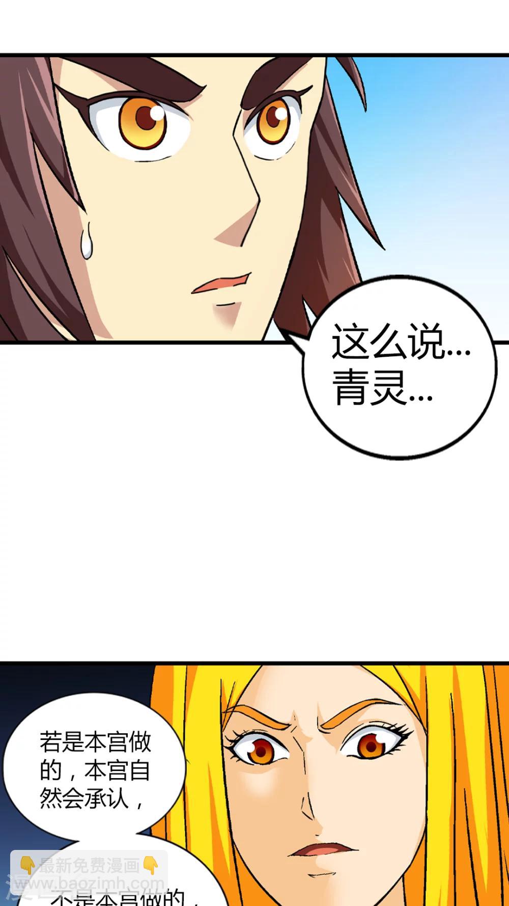 第67话-第68话