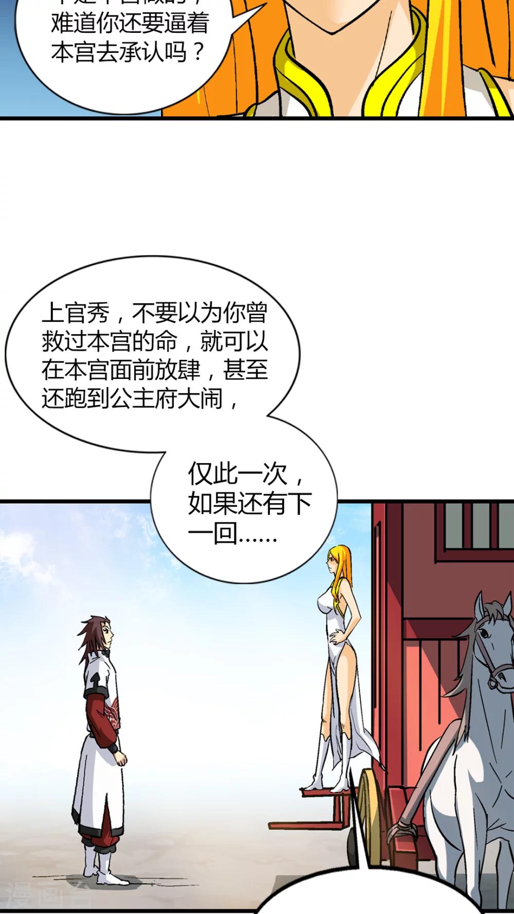 第67话-第68话
