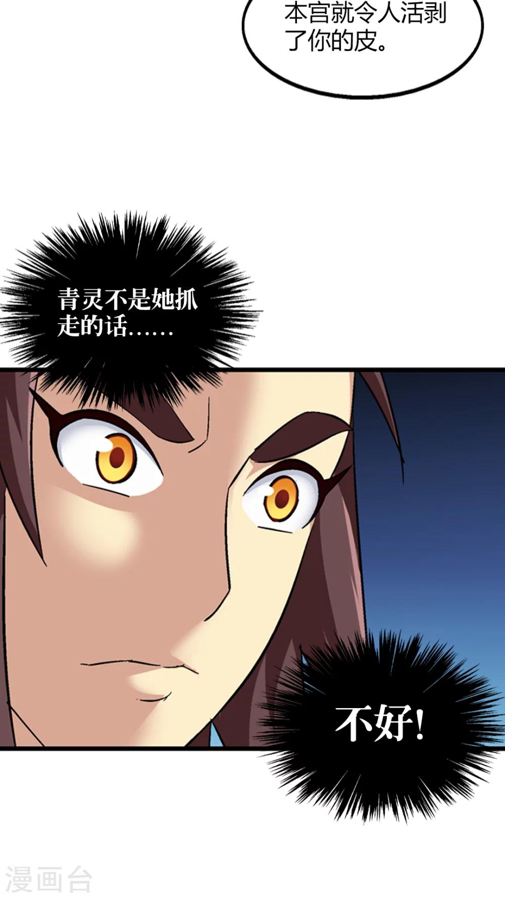 第67话-第68话