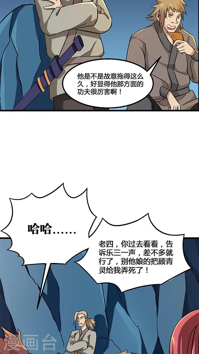 第69话-第70话