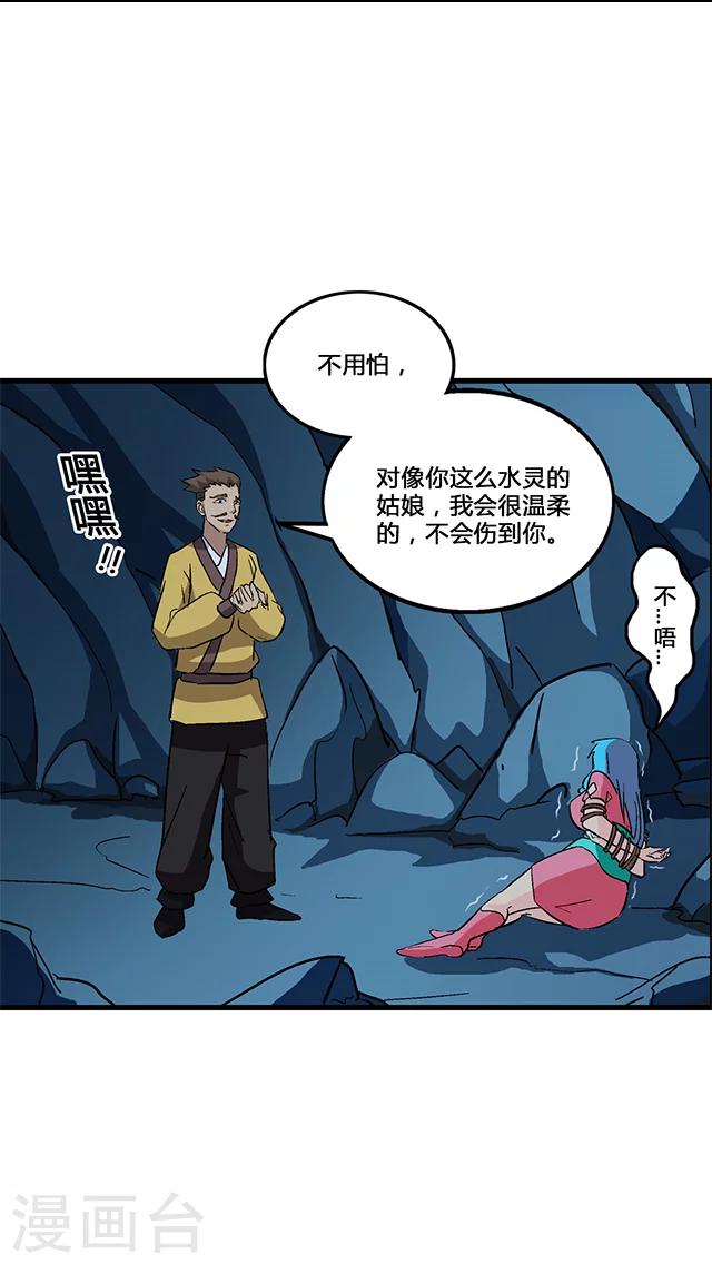 第69话-第70话
