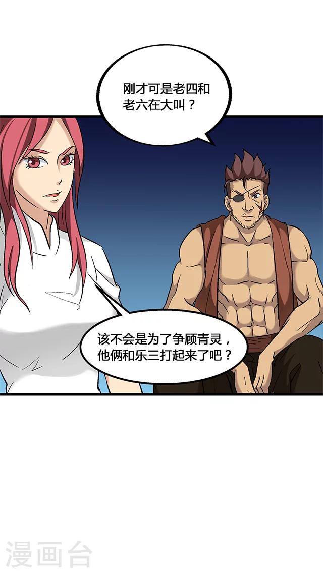 第69话-第70话