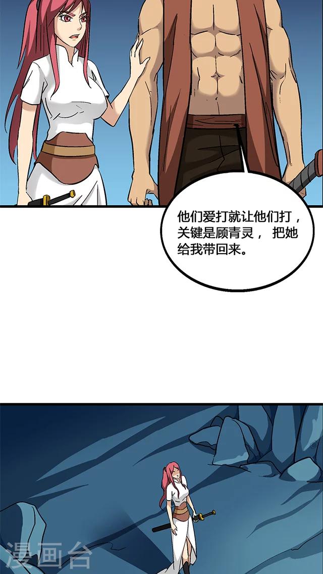 第69话-第70话