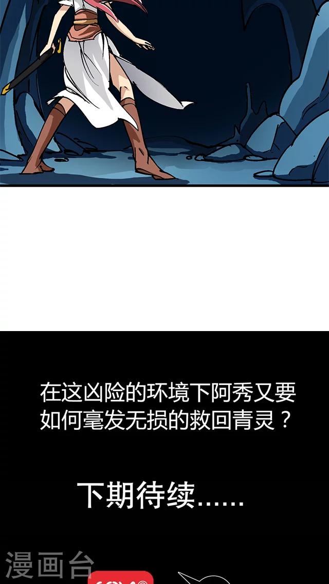 第69话-第70话