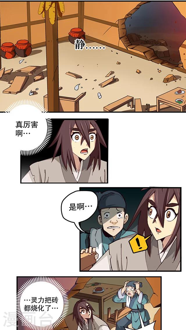 第7话-第8话