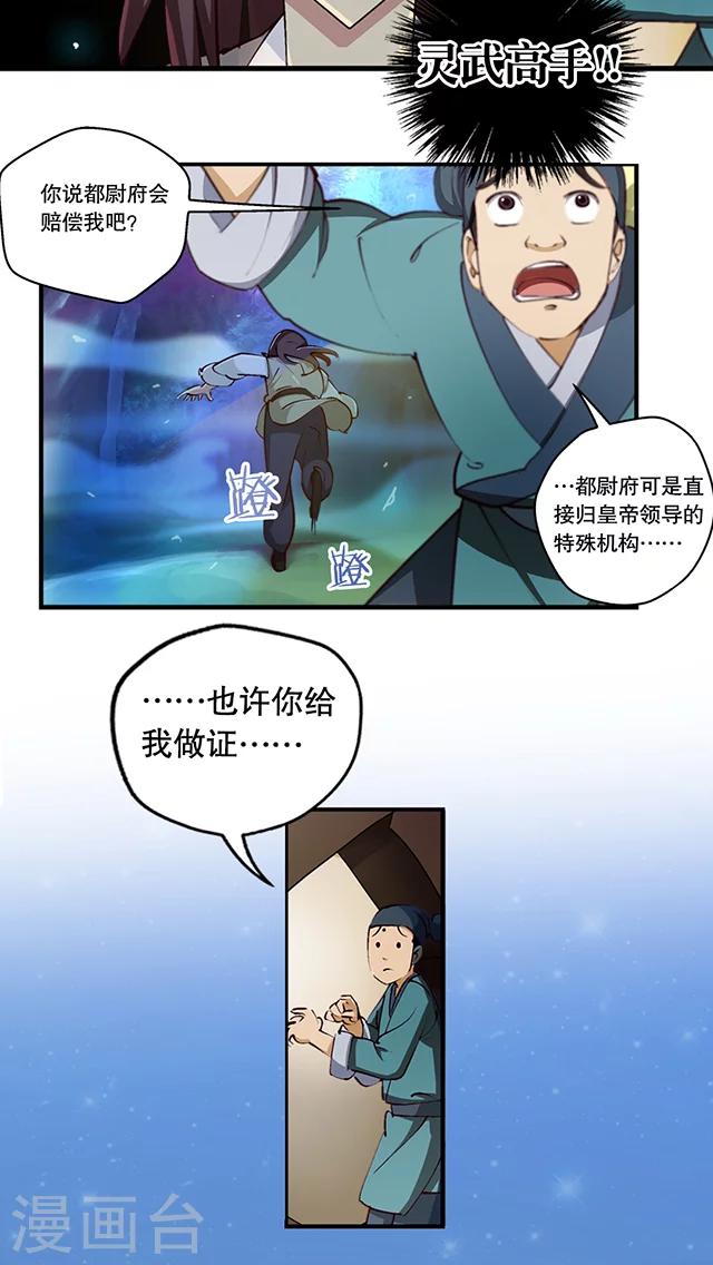 第7话-第8话