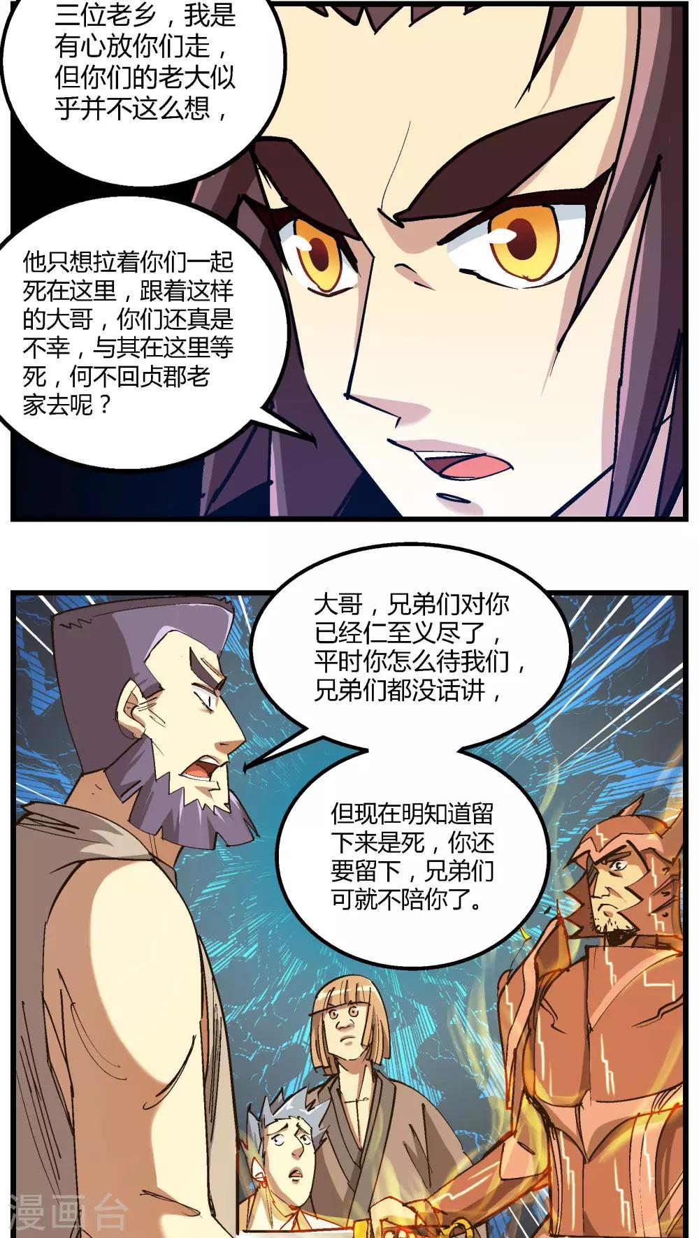 第71话-第72话