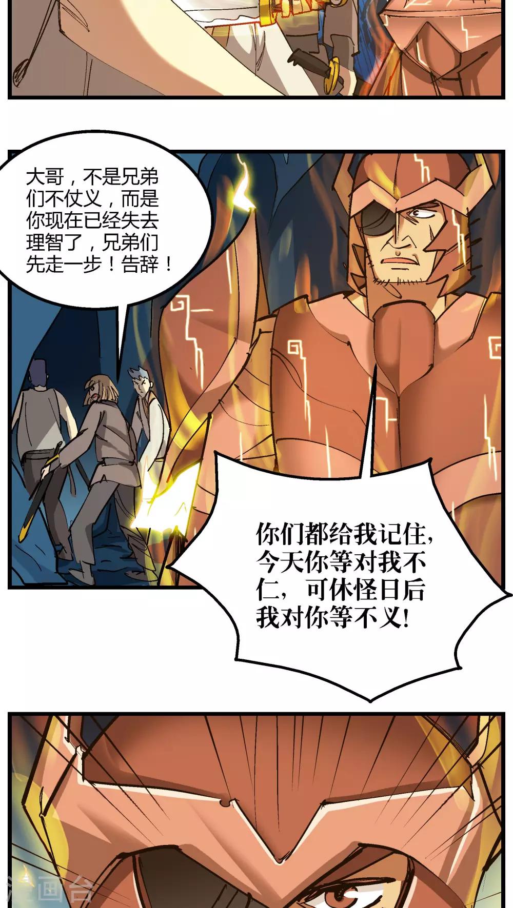 第71话-第72话
