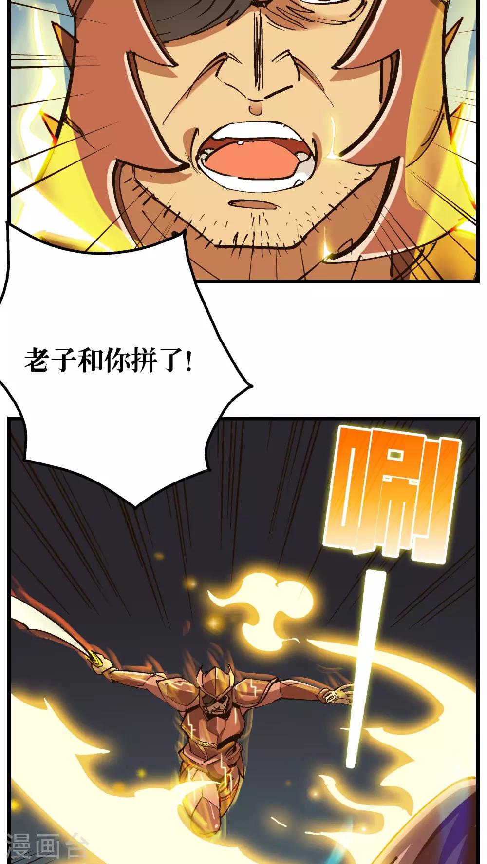 第71话-第72话