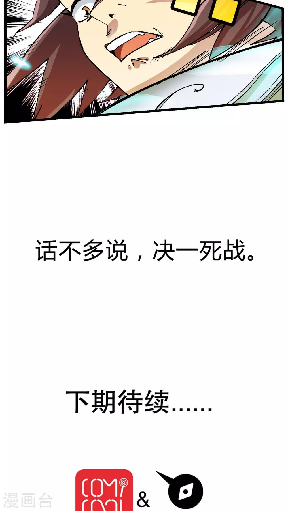 第71话-第72话