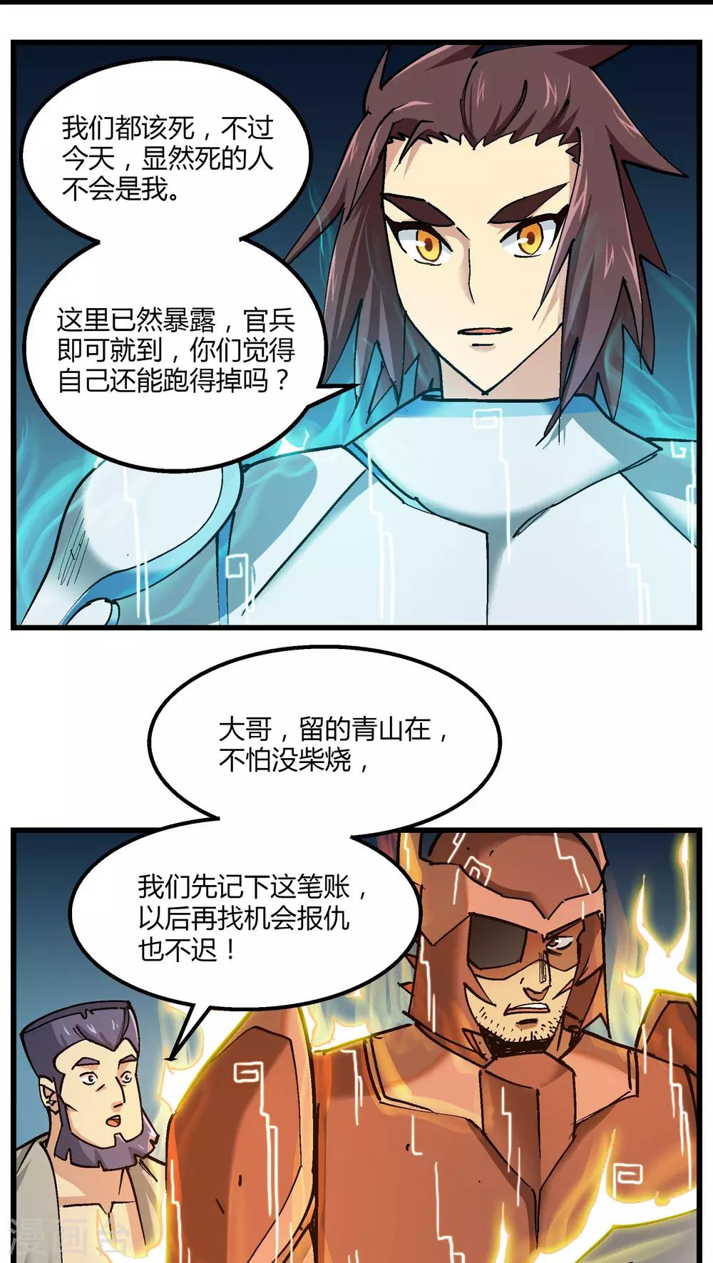 第71话-第72话