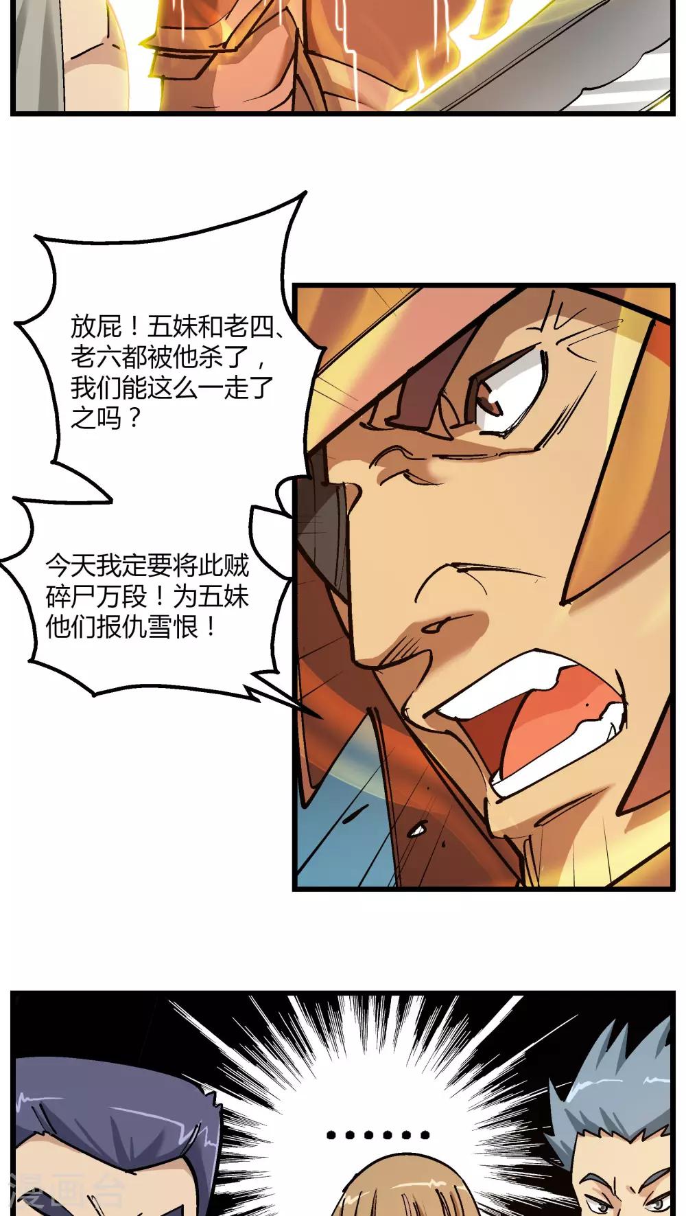 第71话-第72话